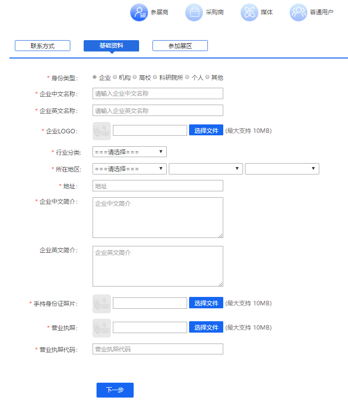 注冊(cè)指引來了！2020粵港澳大灣區(qū)知識(shí)產(chǎn)權(quán)交易博覽會(huì)邀您報(bào)名