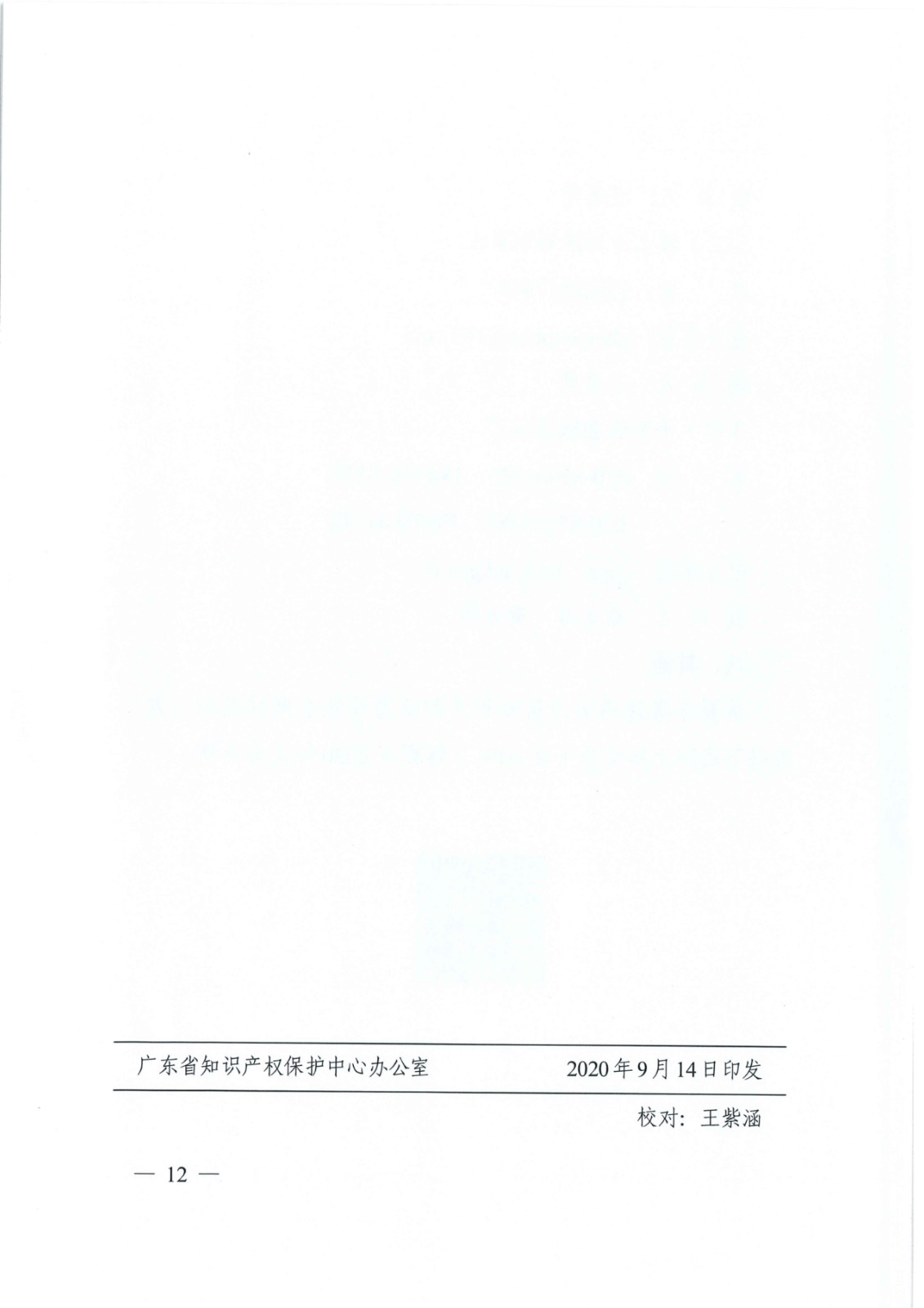 邀請(qǐng)函！2020粵港澳大灣區(qū)知識(shí)產(chǎn)權(quán)交易博覽會(huì)將于10月28日至11月3日期間舉辦