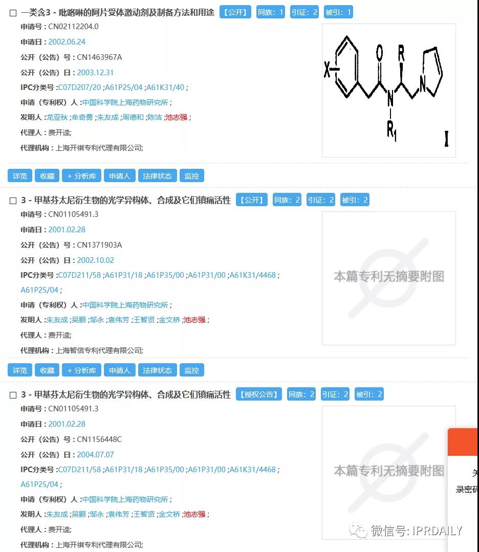 感恩祖國，匯總2020年逝世的二十幾位院士所申請的專利以表緬懷之情！