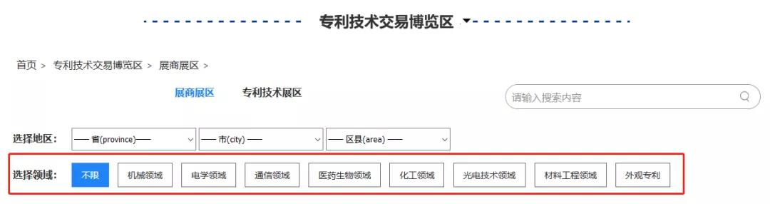 云端展示技術(shù)，共譜專利華章！2020知交會專利技術(shù)交易展館介紹來了