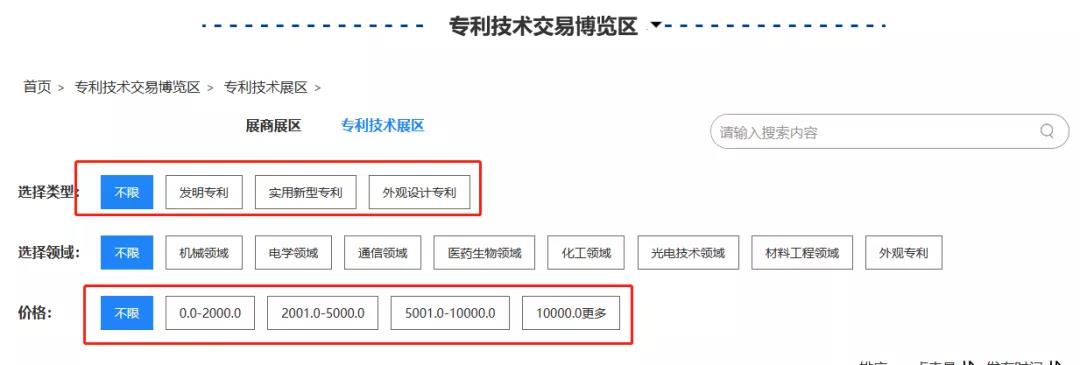 云端展示技術(shù)，共譜專利華章！2020知交會專利技術(shù)交易展館介紹來了