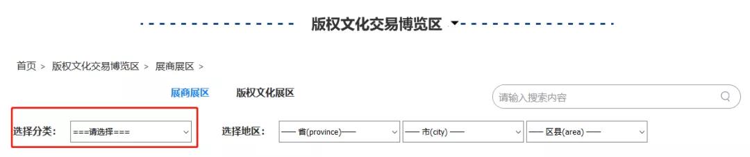 匯聚文化創(chuàng)新，強(qiáng)化版權(quán)保護(hù)！2020知交會(huì)版權(quán)文化交易展館介紹來(lái)了