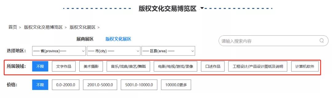 匯聚文化創(chuàng)新，強(qiáng)化版權(quán)保護(hù)！2020知交會(huì)版權(quán)文化交易展館介紹來(lái)了