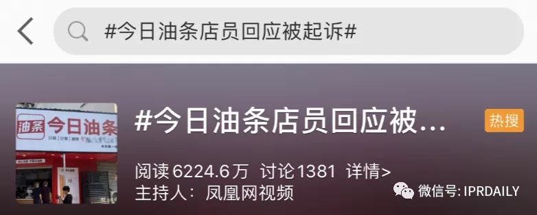 今日頭條起訴今日油條！這家公司還申請了今日面條、明日油條、餅多多、快手抓餅……