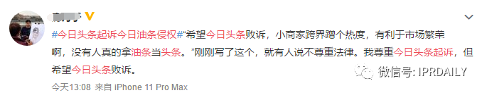今日頭條起訴今日油條！這家公司還申請了今日面條、明日油條、餅多多、快手抓餅……