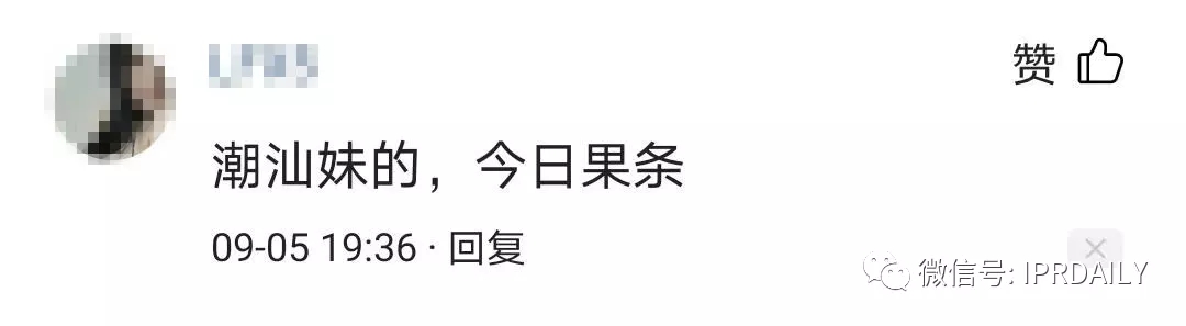 今日頭條起訴今日油條！這家公司還申請了今日面條、明日油條、餅多多、快手抓餅……