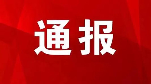 予以警告處分！代理機(jī)構(gòu)及企業(yè)違反專(zhuān)利預(yù)審行為管理規(guī)定被通報(bào)