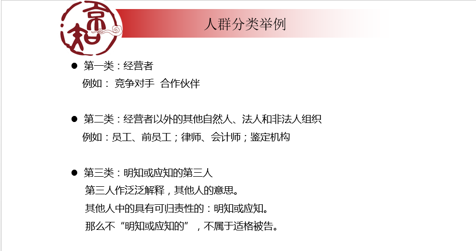 企業(yè)必看的公開課！商業(yè)秘密糾紛訴訟易發(fā)生在哪些場合？