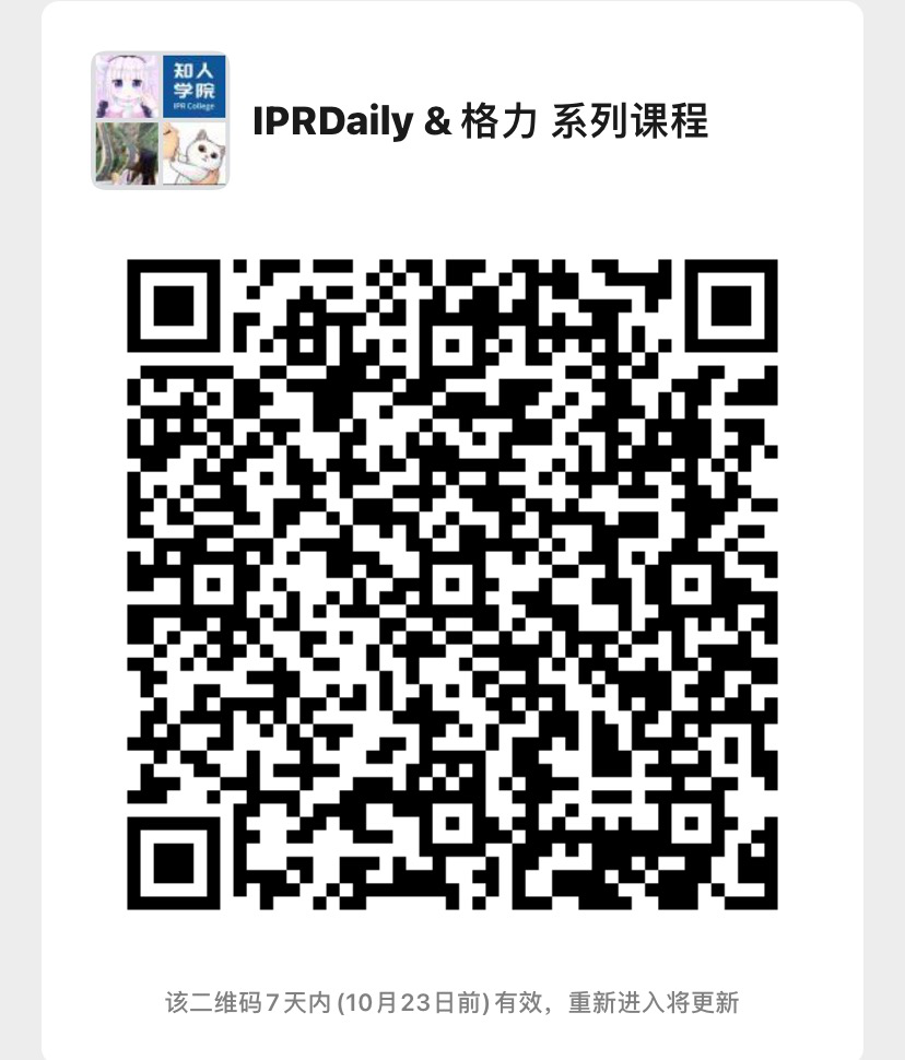 格力系列直播第一彈！——從審查員的角度看美國審查意見的應(yīng)對(duì)