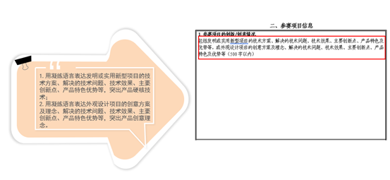 報名攻略 | 第四屆全國機器人專利創(chuàng)新創(chuàng)業(yè)大賽