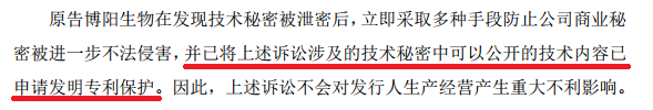 索賠6900萬的商業(yè)秘密案一審判決：愛興生物敗訴！科美診斷距上市僅一步之遙