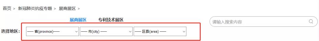 科技抗疫成果匯聚，知識產權保駕護航！2020知交會新冠肺炎抗疫專題介紹來了