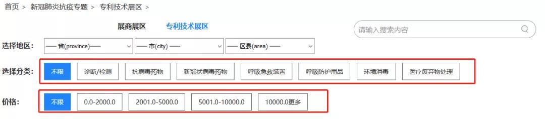 科技抗疫成果匯聚，知識產權保駕護航！2020知交會新冠肺炎抗疫專題介紹來了