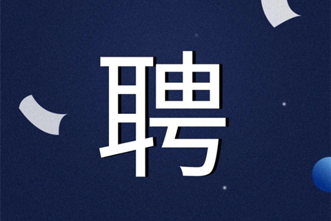 等你來！2021年國家知識產(chǎn)權(quán)局專利局專利審查協(xié)作中心招聘了！