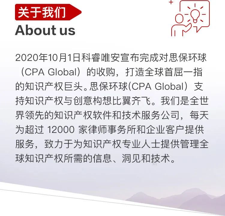 思保環(huán)球（CPA Global）服務(wù)號正式上線！