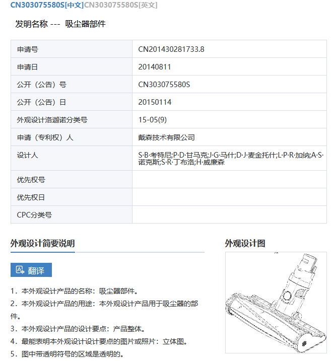 判賠100萬！戴森VS小狗電器專利侵權(quán)案一審宣判