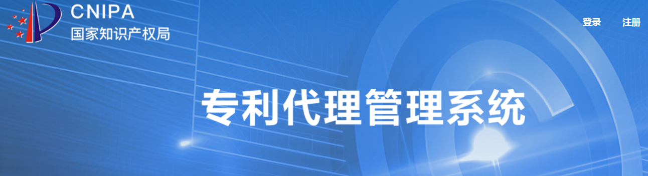 專利代理要升級(jí)，執(zhí)業(yè)代理師o(wú)r“雙證”代理師