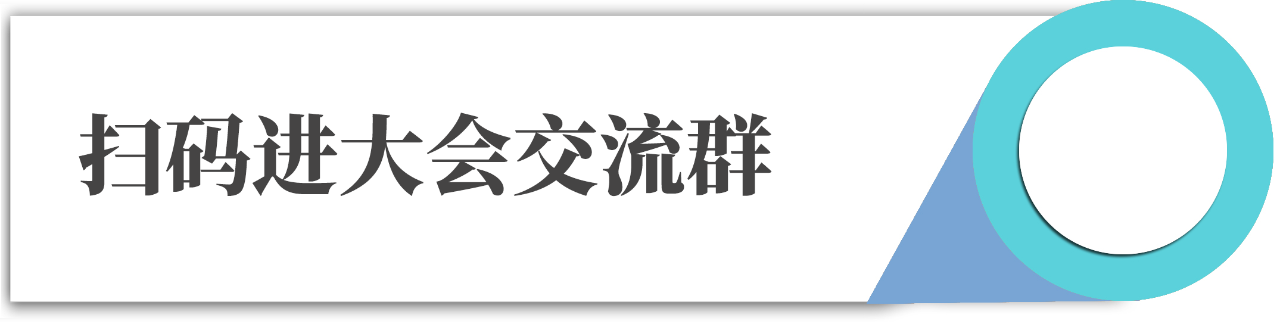 ?終版議程！中國醫(yī)藥盡職調(diào)查大會(huì)邀您共聚上海