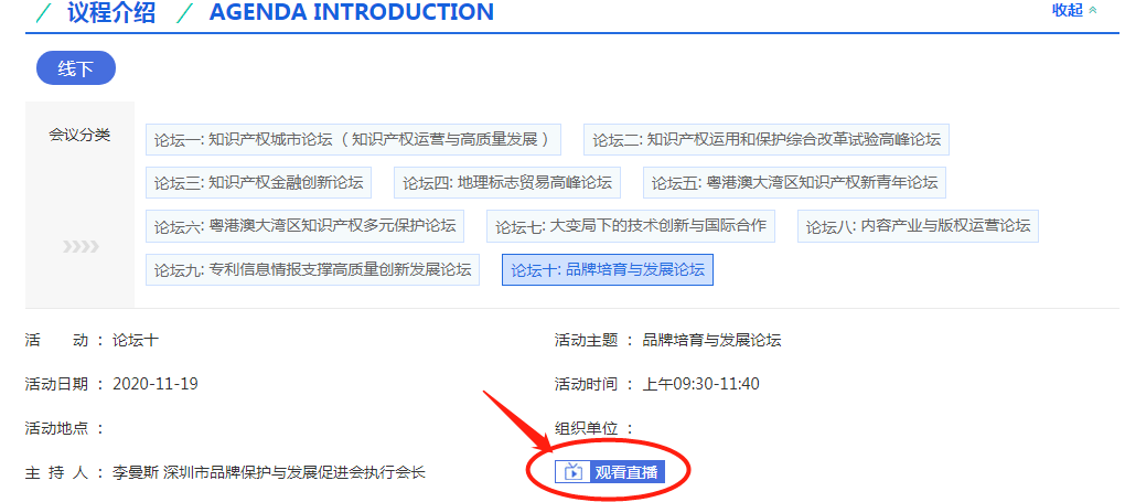 2020知交會線上參會攻略：展館、論壇、專場活動一應(yīng)俱全！