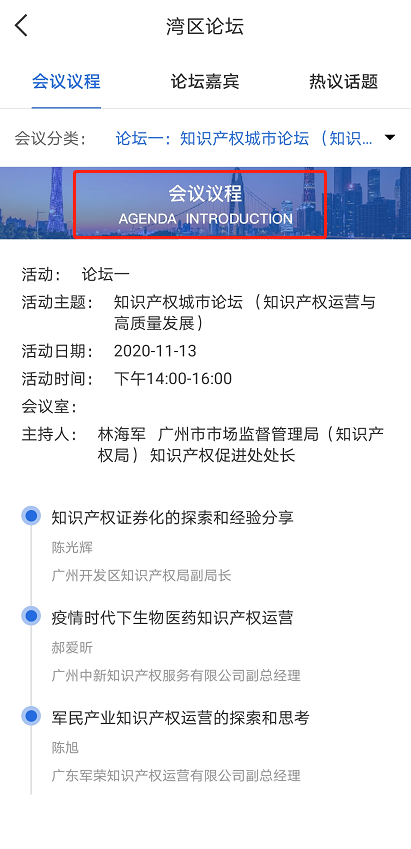 2020知交會線上參會攻略：展館、論壇、專場活動一應(yīng)俱全！