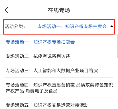 2020知交會線上參會攻略：展館、論壇、專場活動一應(yīng)俱全！