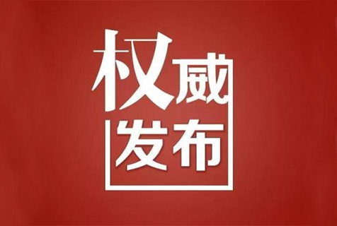 15國！《區(qū)域全面經(jīng)濟伙伴關(guān)系協(xié)定》（RCEP）知識產(chǎn)權(quán)部分全文