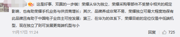 華為出售榮耀官宣！商標(biāo)早有苗頭，榮耀的知識(shí)產(chǎn)權(quán)又該如何？