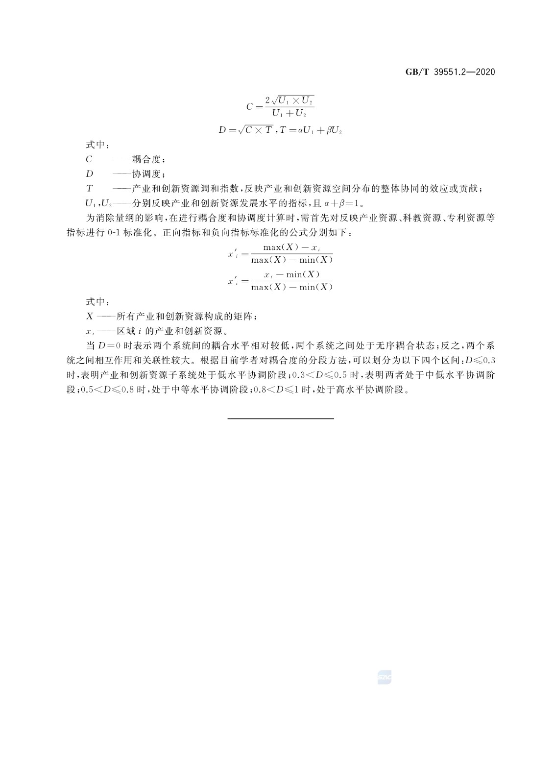 官方版本！《專利導(dǎo)航指南》國家標(biāo)準(zhǔn)全文！2021.6.1起實(shí)施