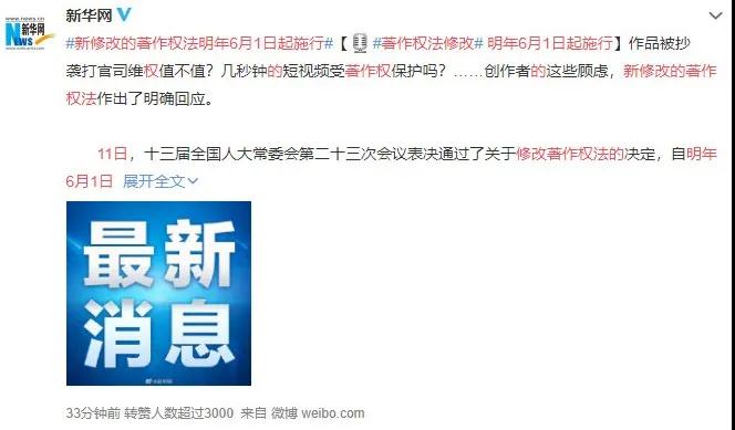 新修改的著作權法明年6月1日起施行！今天講講我國影史第一樁版權糾紛案