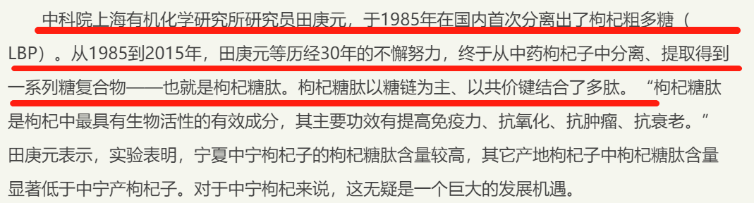 用被駁回專利沖刺“枸杞第一股”？沃福百瑞募投項(xiàng)目隱患重重