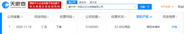 #晨報(bào)#簽約公司回應(yīng)丁真商標(biāo)被搶注：丁真肖像權(quán)及商標(biāo)申報(bào)正在進(jìn)行中；截至10月底累計(jì)批準(zhǔn)地理標(biāo)志保護(hù)產(chǎn)品2385個(gè)