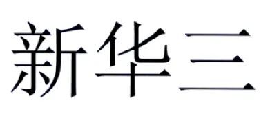 商標延續(xù)性注冊的法律判斷