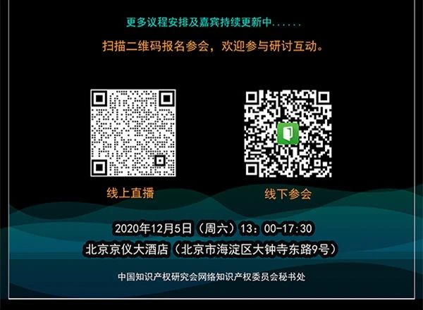 報(bào)名倒計(jì)時(shí)！2020審查指南研討暨AI高價(jià)值專利研討會(huì)