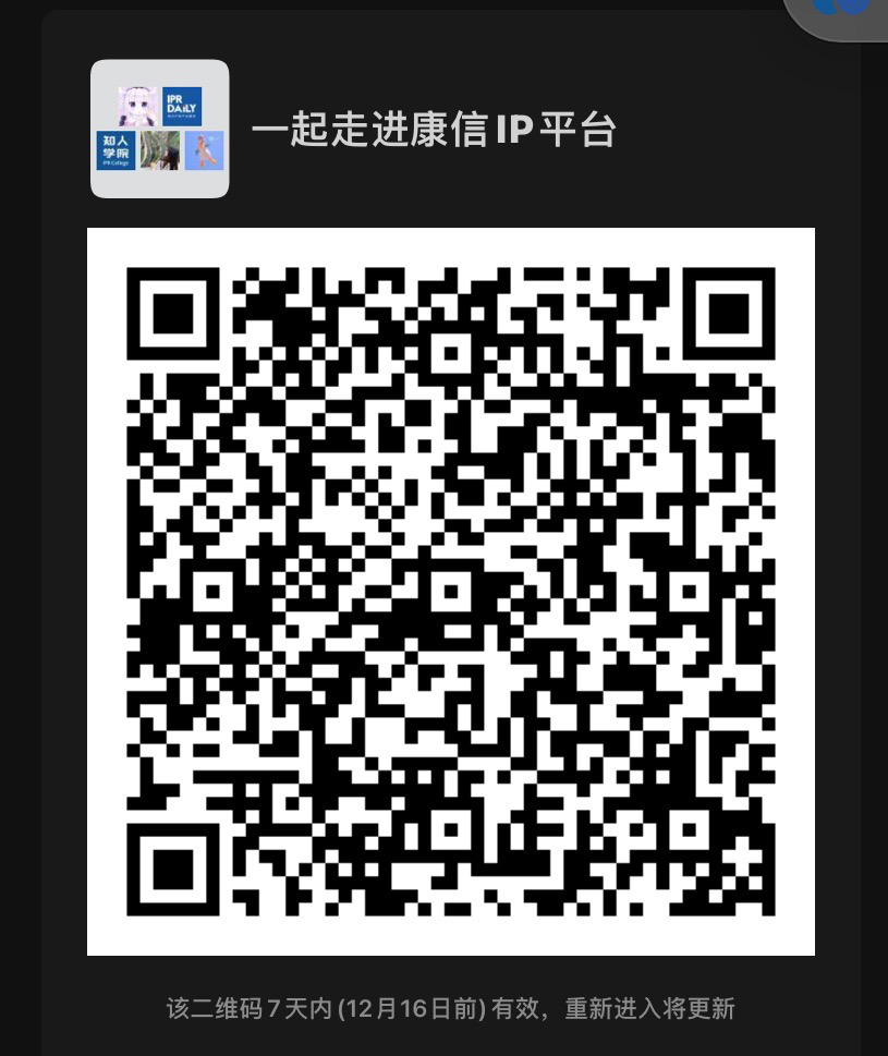 今晚8:00直播！一起走進康信IP平臺