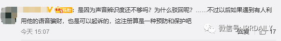 李佳琦聲音商標(biāo)被駁回！網(wǎng)友：怎么可能？