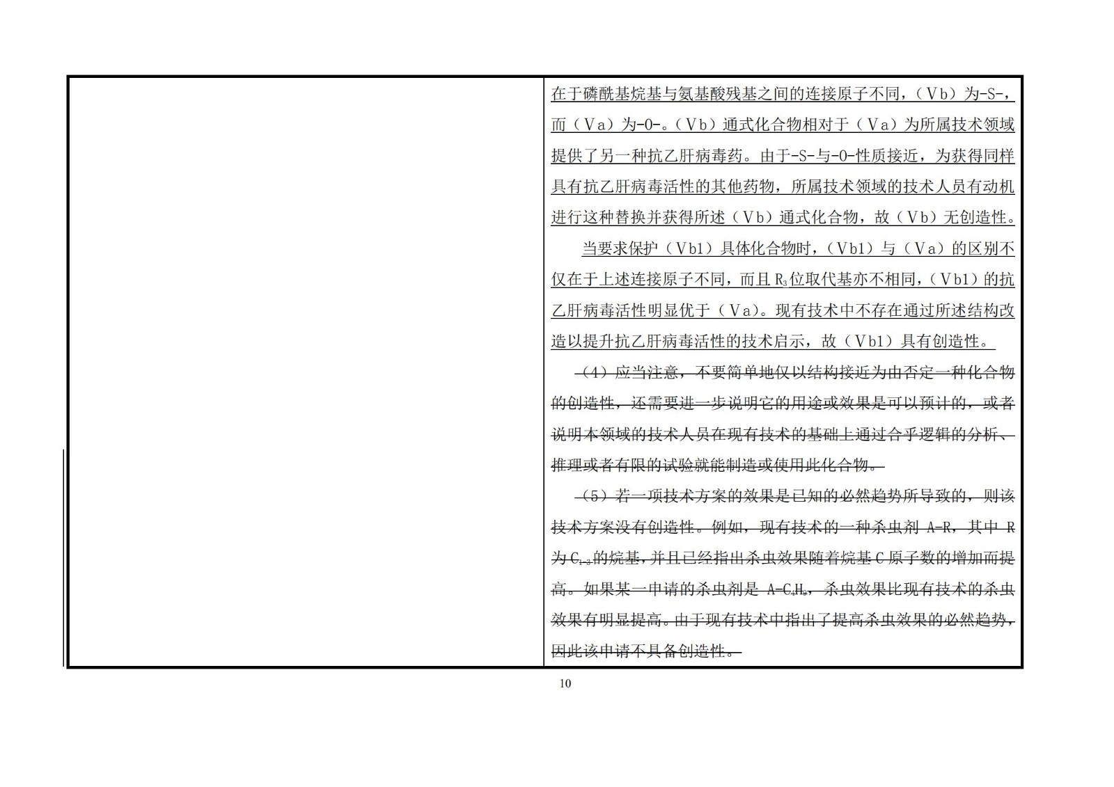 剛剛！《專利審查指南》修改公布，自2021年1月15日起施行