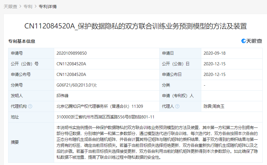 #晨報(bào)#“丁真”等商標(biāo)遭惡意注冊(cè)囤積行為頻現(xiàn)，國(guó)知局：嚴(yán)打；太極拳申遺成功，數(shù)據(jù)顯示6765個(gè)相關(guān)商標(biāo)已注冊(cè)