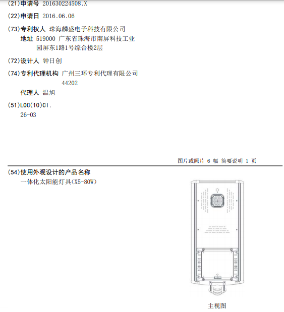 關(guān)于專利權(quán)評(píng)價(jià)報(bào)告在維權(quán)過程中，你關(guān)心的那些事！