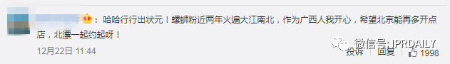 螺螄粉聞臭師年入百萬！“聞臭師”已被申請商標(biāo)