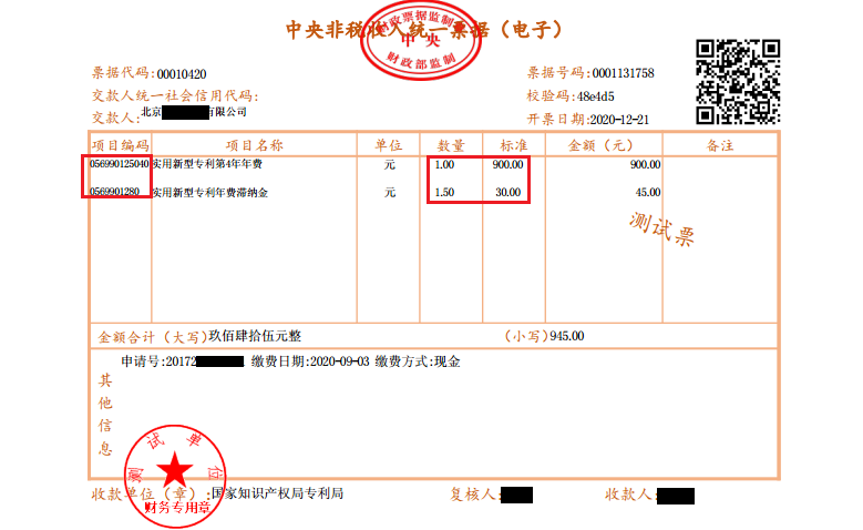 近年來，鄞州區(qū)市場(chǎng)監(jiān)管局深入《專利和集成電路布圖設(shè)計(jì)電子票據(jù)服務(wù)指南》發(fā)布！