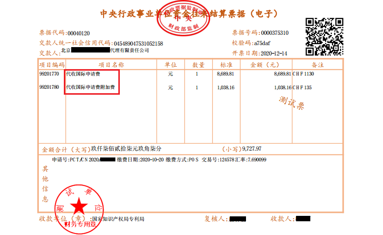 近年來，鄞州區(qū)市場(chǎng)監(jiān)管局深入《專利和集成電路布圖設(shè)計(jì)電子票據(jù)服務(wù)指南》發(fā)布！