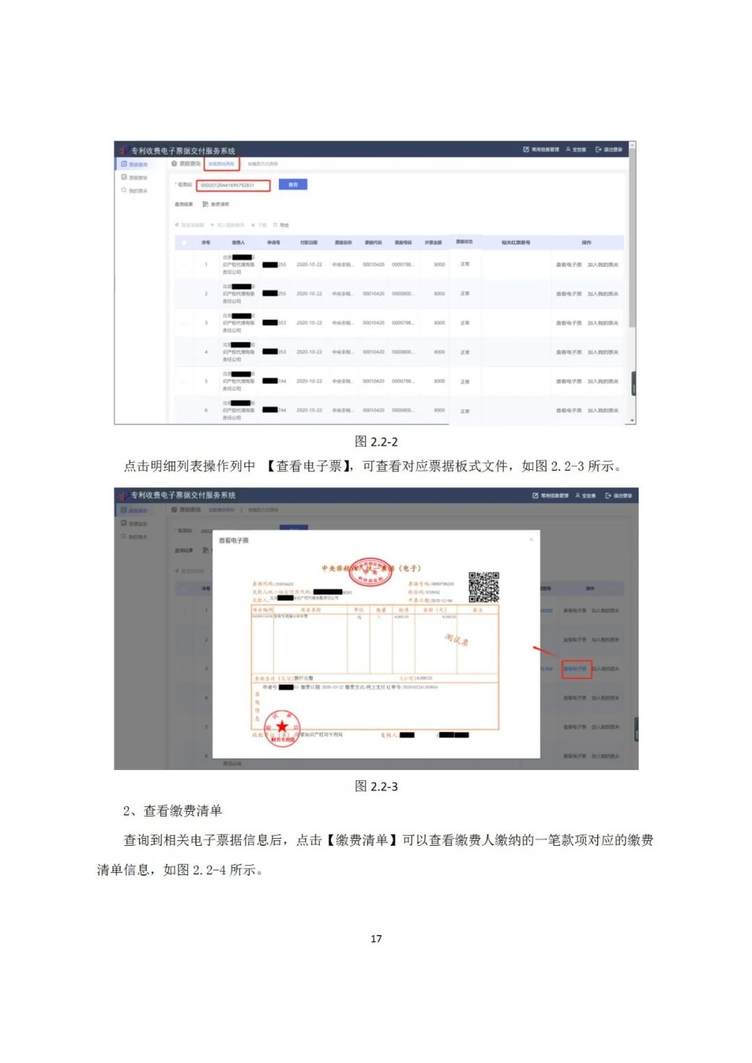 近年來，鄞州區(qū)市場(chǎng)監(jiān)管局深入《專利和集成電路布圖設(shè)計(jì)電子票據(jù)服務(wù)指南》發(fā)布！