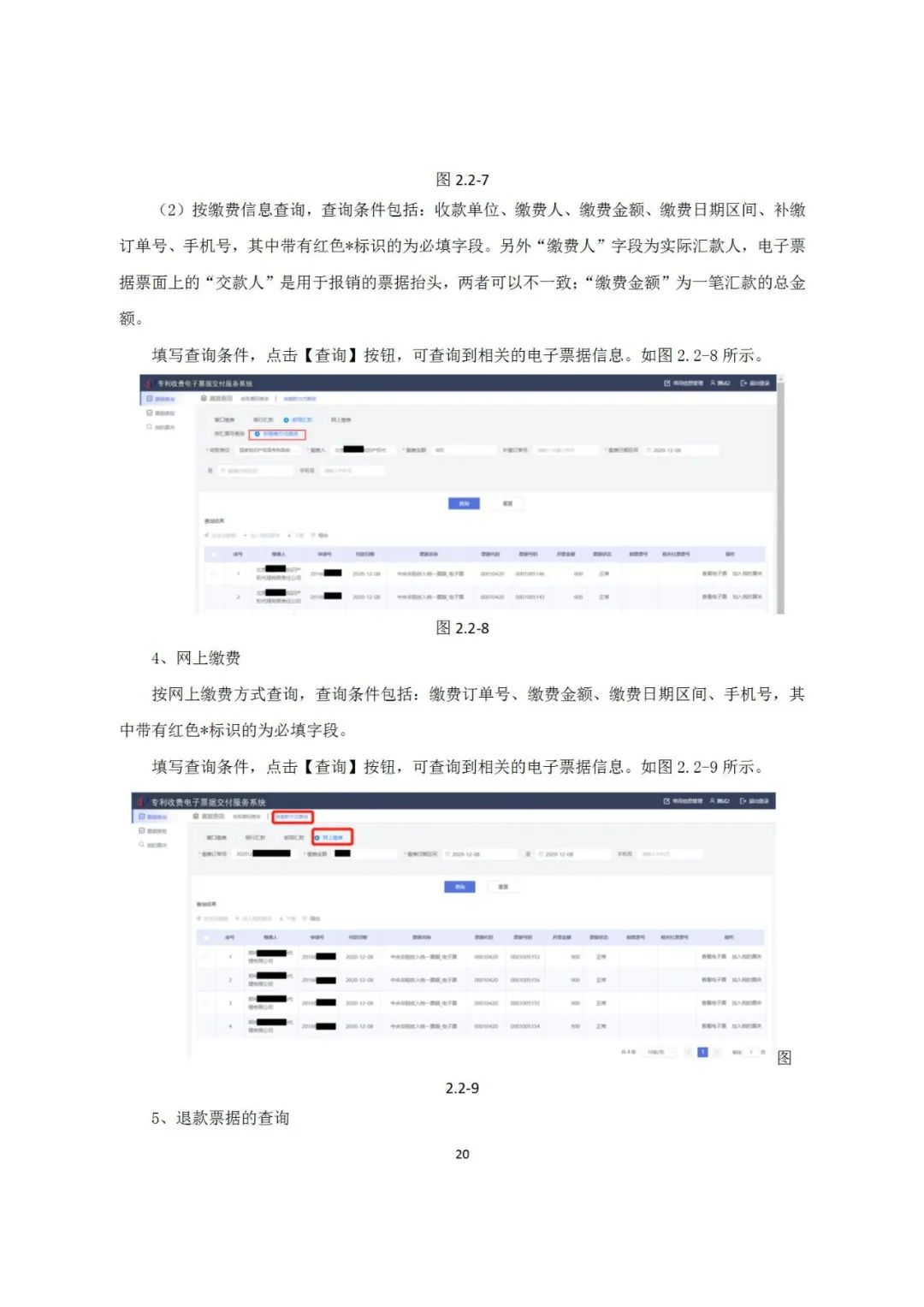 近年來，鄞州區(qū)市場(chǎng)監(jiān)管局深入《專利和集成電路布圖設(shè)計(jì)電子票據(jù)服務(wù)指南》發(fā)布！