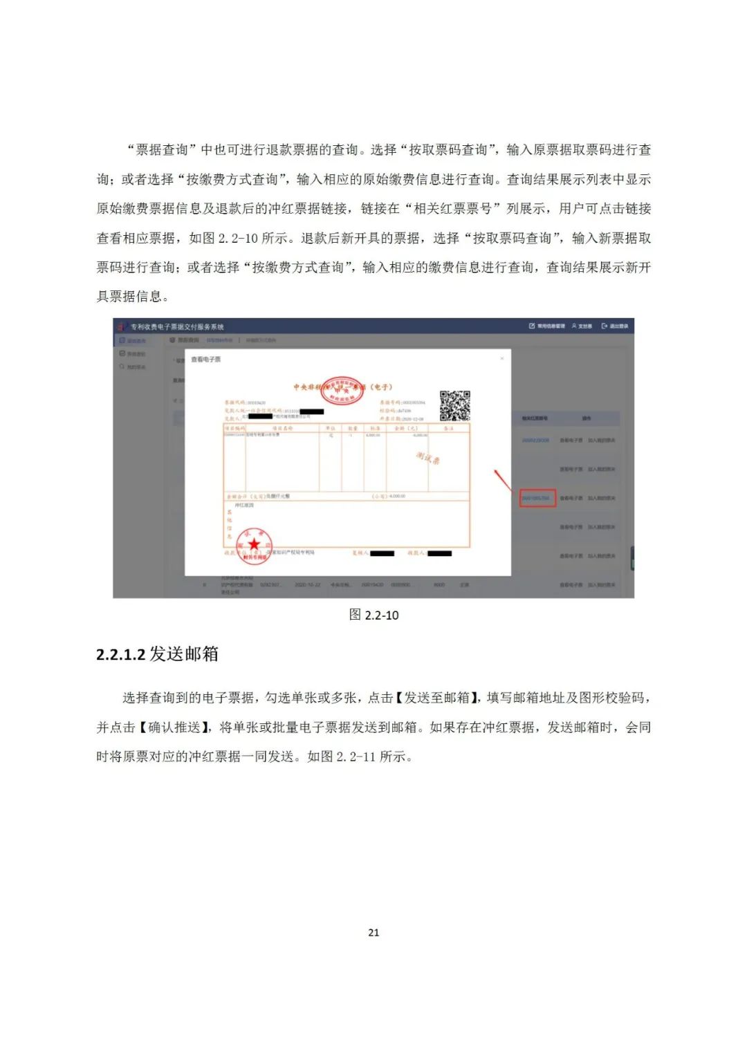 近年來，鄞州區(qū)市場(chǎng)監(jiān)管局深入《專利和集成電路布圖設(shè)計(jì)電子票據(jù)服務(wù)指南》發(fā)布！