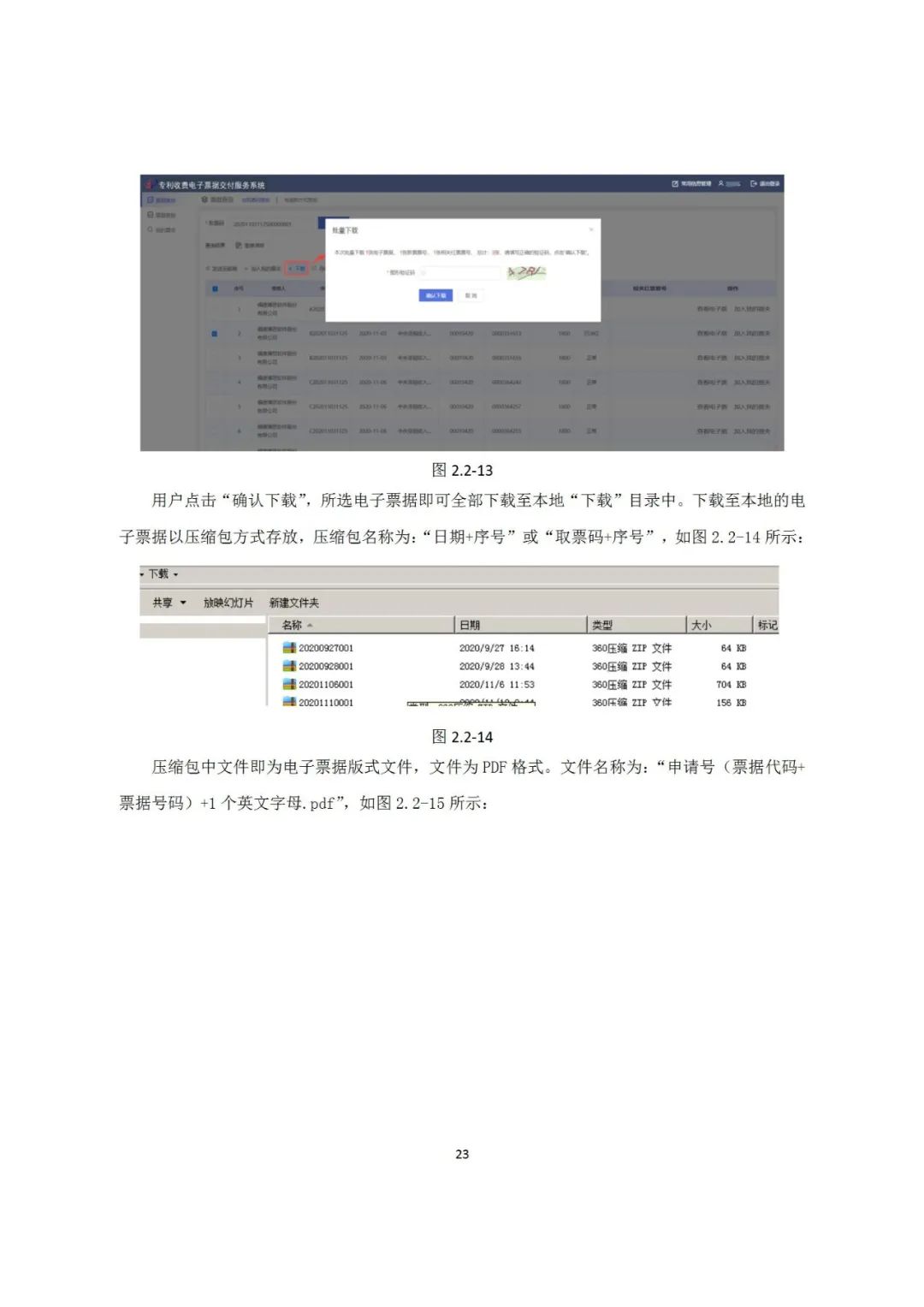 近年來，鄞州區(qū)市場(chǎng)監(jiān)管局深入《專利和集成電路布圖設(shè)計(jì)電子票據(jù)服務(wù)指南》發(fā)布！