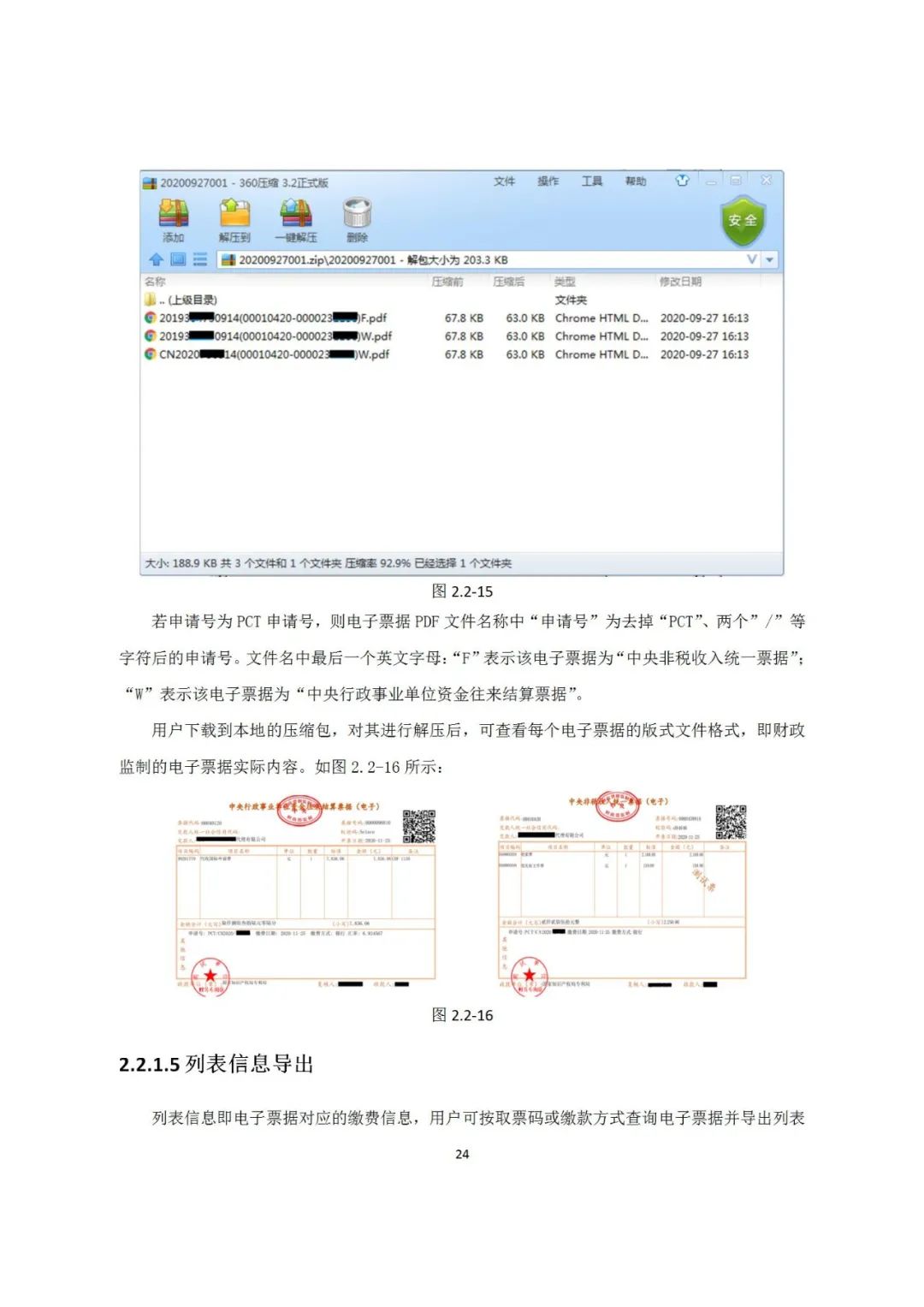 近年來，鄞州區(qū)市場(chǎng)監(jiān)管局深入《專利和集成電路布圖設(shè)計(jì)電子票據(jù)服務(wù)指南》發(fā)布！