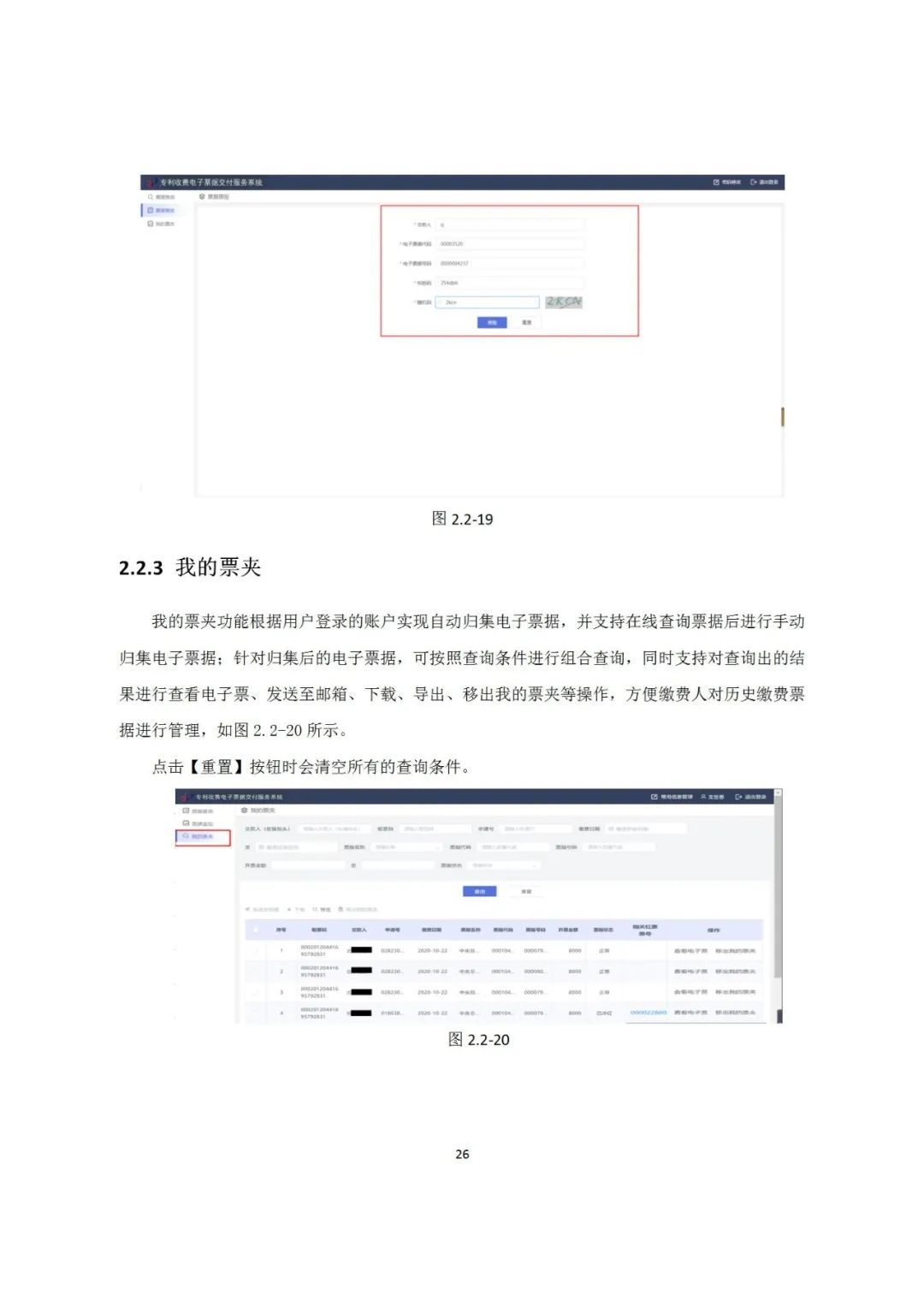 近年來，鄞州區(qū)市場(chǎng)監(jiān)管局深入《專利和集成電路布圖設(shè)計(jì)電子票據(jù)服務(wù)指南》發(fā)布！