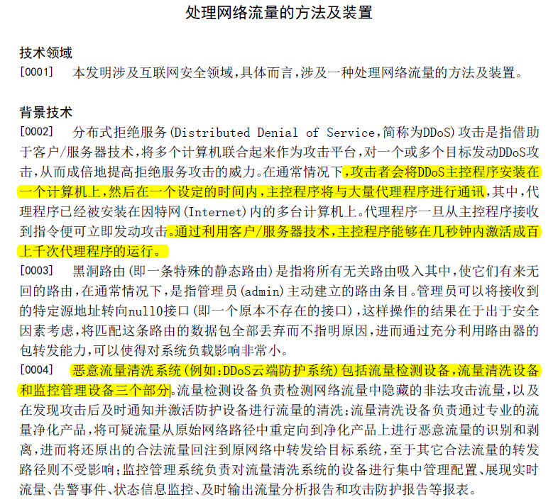 還沒搶到茅臺？一種替代手動搶茅臺的方法和裝置專利來了！