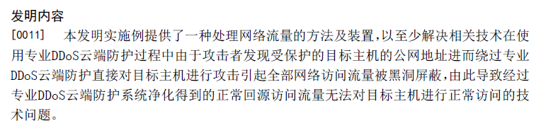 還沒搶到茅臺(tái)？一種替代手動(dòng)搶茅臺(tái)的方法和裝置專利來了！