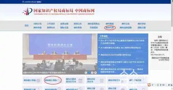 收到“線上商標續(xù)費通知函”？可能是假的！